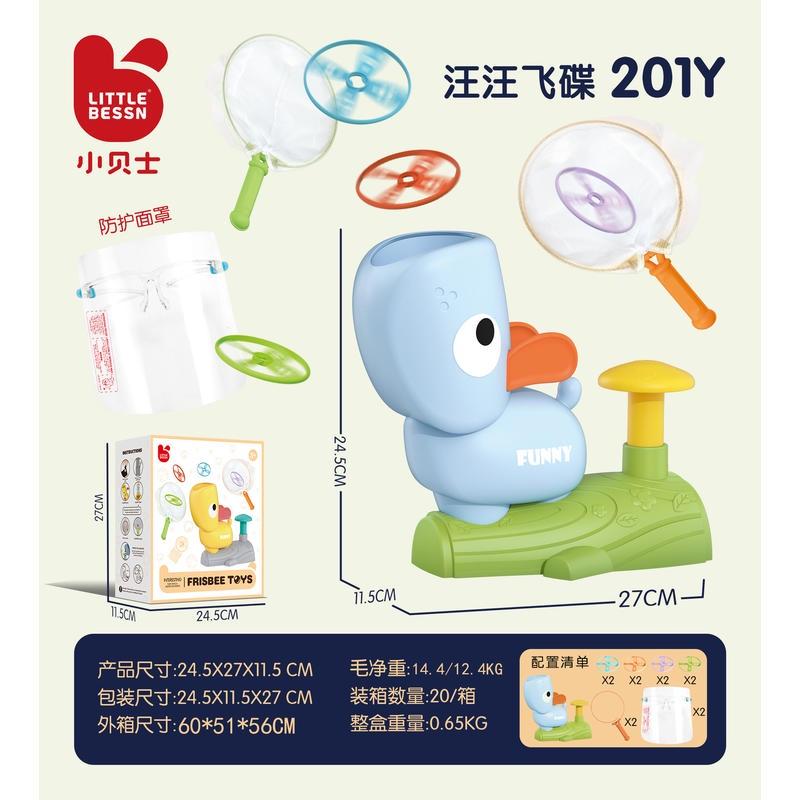 小貝士汪汪飛碟脚踩發射玩具益智親子互動兒童室內戶外抖音爆款-細節圖9