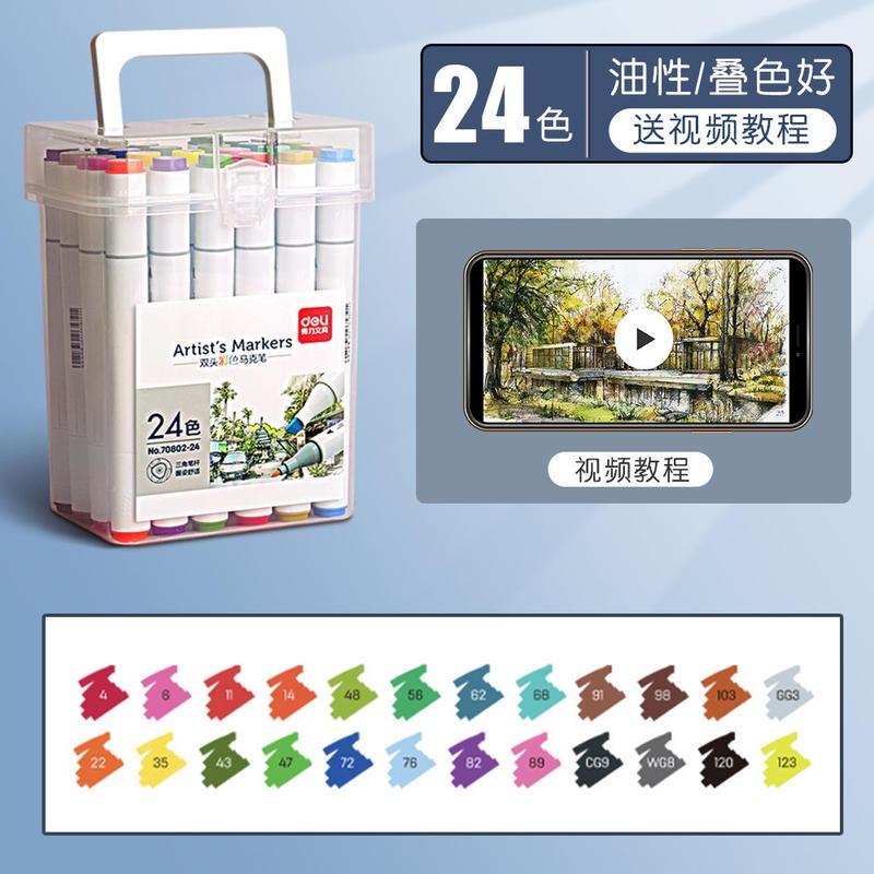 得力正品70802梅克筆48色兒童彩筆畫畫雙頭80色軟頭全套套裝-細節圖6