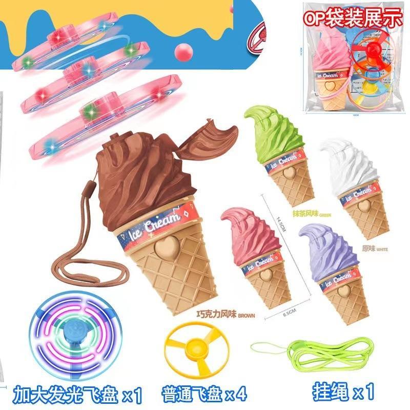 抖音發光竹蜻蜓霜淇淋旋轉閃光飛碟雪糕小禮品幼稚園玩具-細節圖6