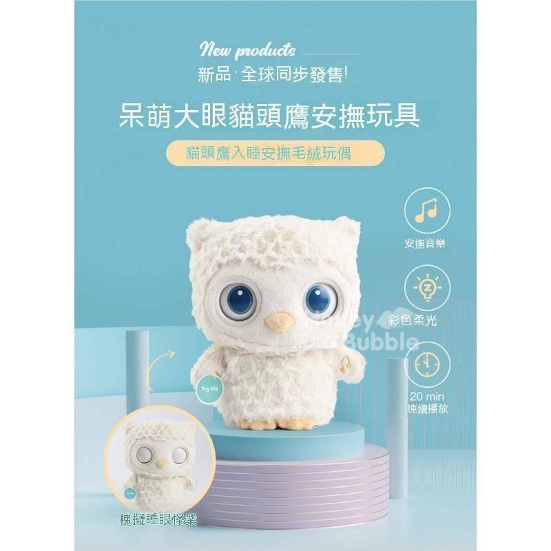 baby gund大眼貓頭鷹嬰兒睡眠安撫毛絨玩偶寶寶音樂公仔哄睡玩具-細節圖2