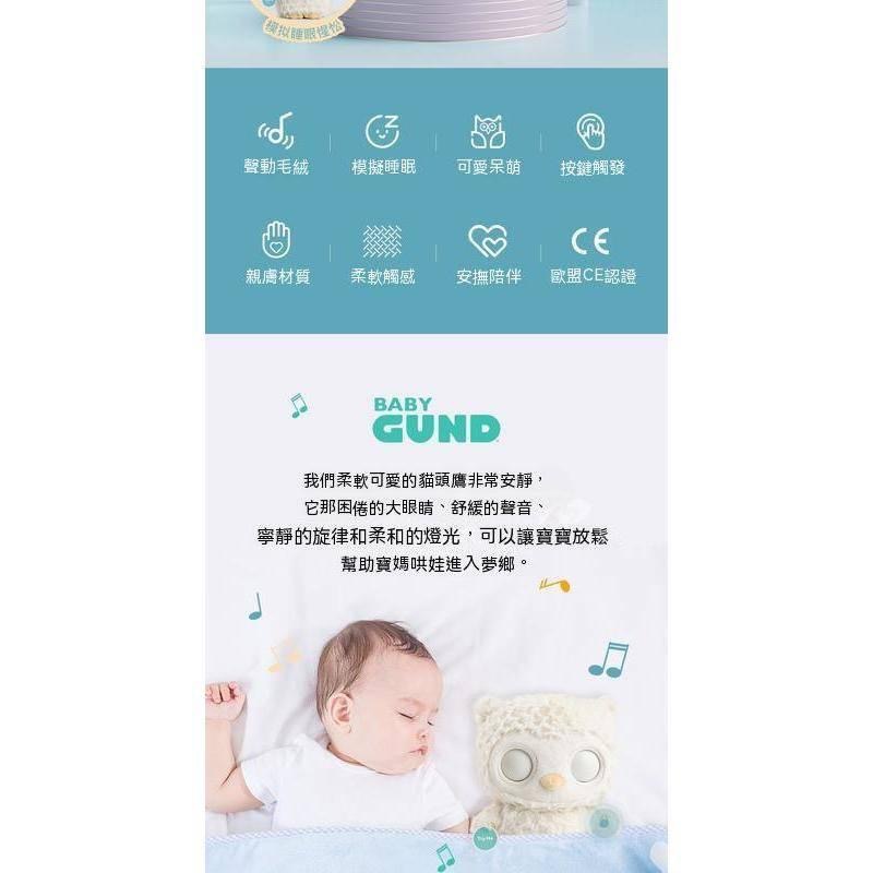 baby gund大眼貓頭鷹嬰兒睡眠安撫毛絨玩偶寶寶音樂公仔哄睡玩具-細節圖8