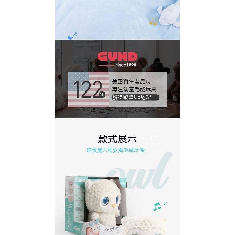 baby gund大眼貓頭鷹嬰兒睡眠安撫毛絨玩偶寶寶音樂公仔哄睡玩具-細節圖9