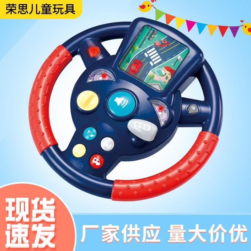 兒童類比駕駛汽車方向盤玩具寶寶益智早教機旋轉副駕駛模擬方向盤-細節圖4