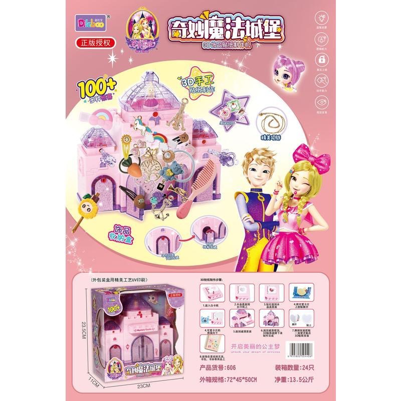 女孩手工DIY創意3D魔法貼紙機公主手提包製作機網紅立體貼畫禮盒玩具-細節圖6