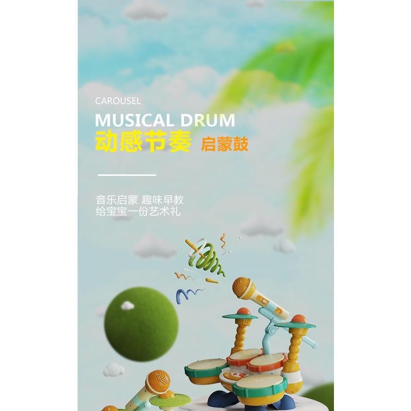 寶寶多功能爵士鼓架子鼓可唱歌卡拉OK樂器玩具可手拍鼓敲打鼓-細節圖6