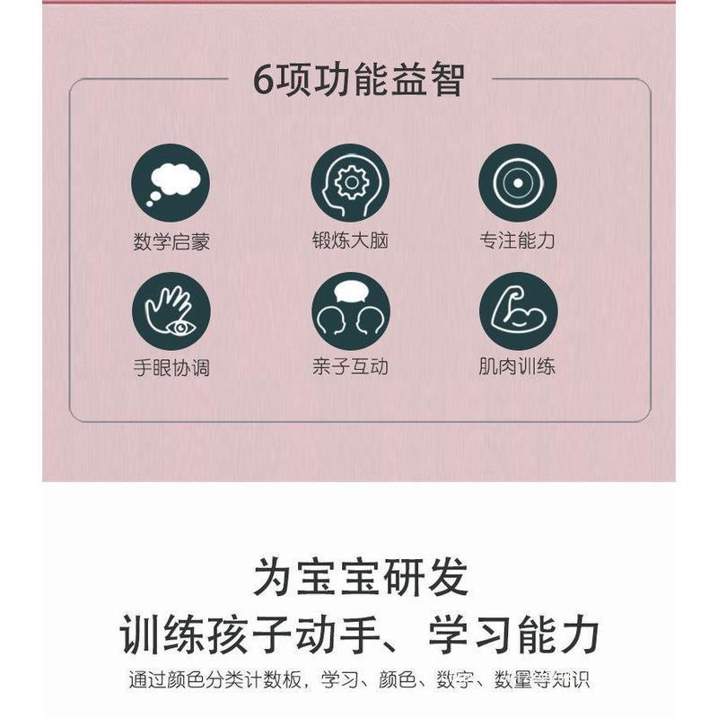 兒童磁性運筆計數板顏色認知2-6歲幼兒寶寶數位分類磁力迷宮玩具-細節圖8