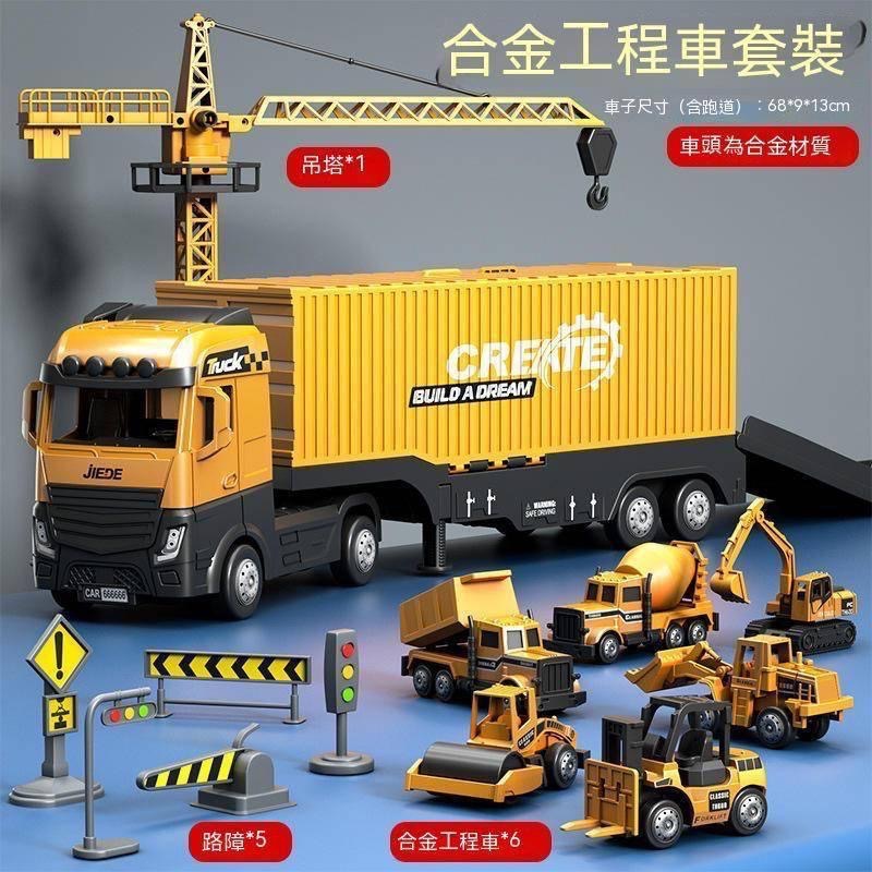 超大號兒童集裝箱貨櫃車廂式起重機吊塔合金工程車玩具套裝男孩-細節圖6