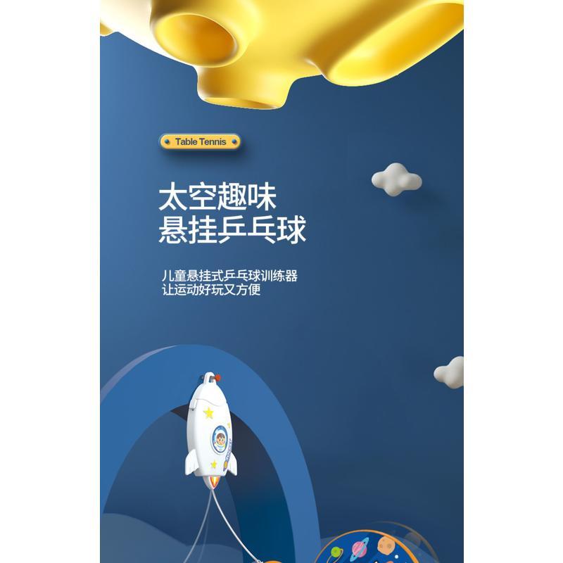 兒童玩具男孩懸掛式桌球訓練器男童女童女孩寶寶生日禮物3-6歲4-細節圖7