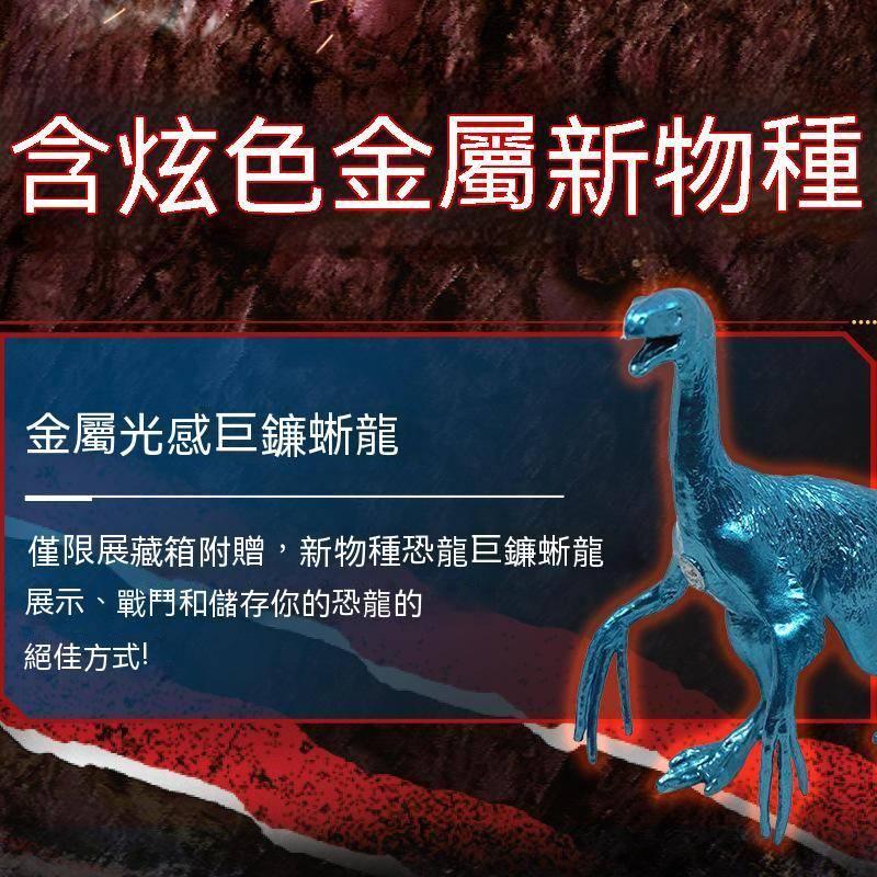 現貨+預購侏羅紀世界恐龍炫酷展藏箱布魯霸王龍珍藏卡片禮盒恐龍男孩玩具-細節圖3