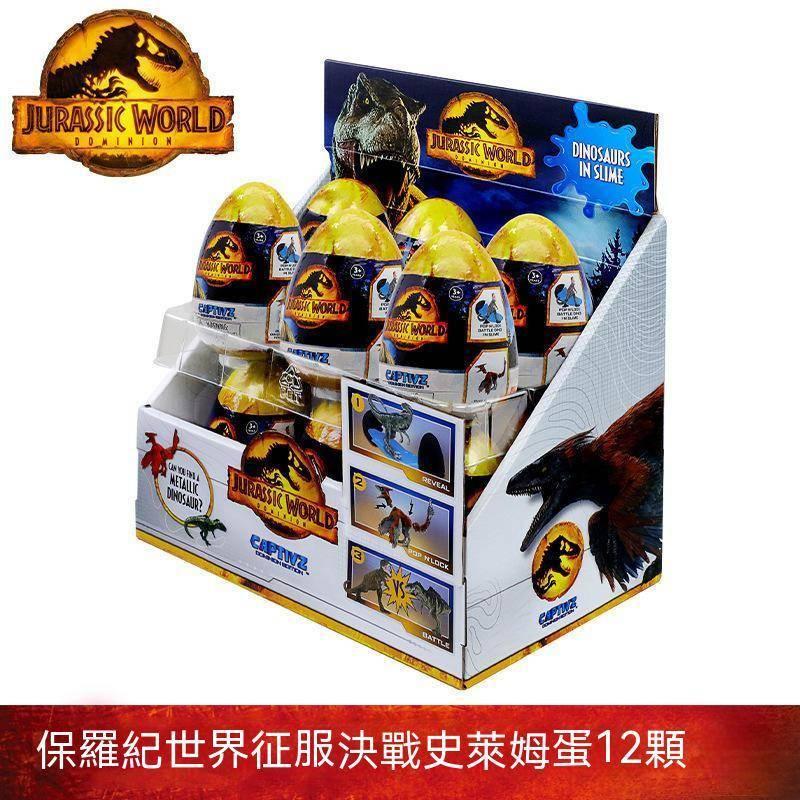 現貨+預購侏羅紀世界恐龍炫酷展藏箱布魯霸王龍珍藏卡片禮盒恐龍男孩玩具-細節圖8