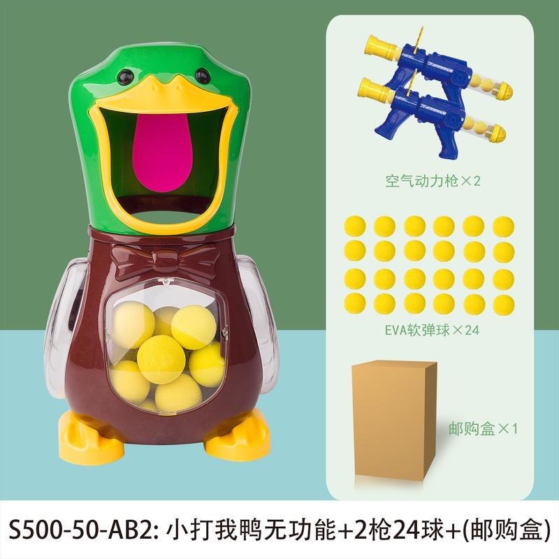 兒童打我鴨射擊玩具槍抖音男孩子彈空氣動力軟彈親子玩具-細節圖7