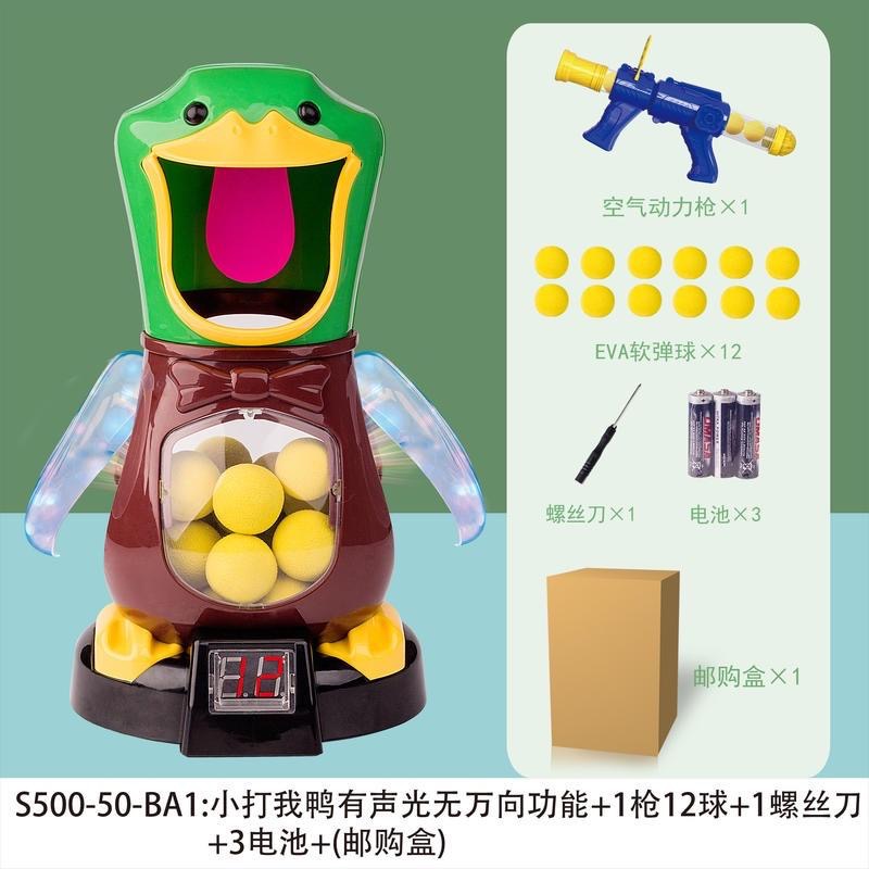 兒童打我鴨射擊玩具槍抖音男孩子彈空氣動力軟彈親子玩具-細節圖8