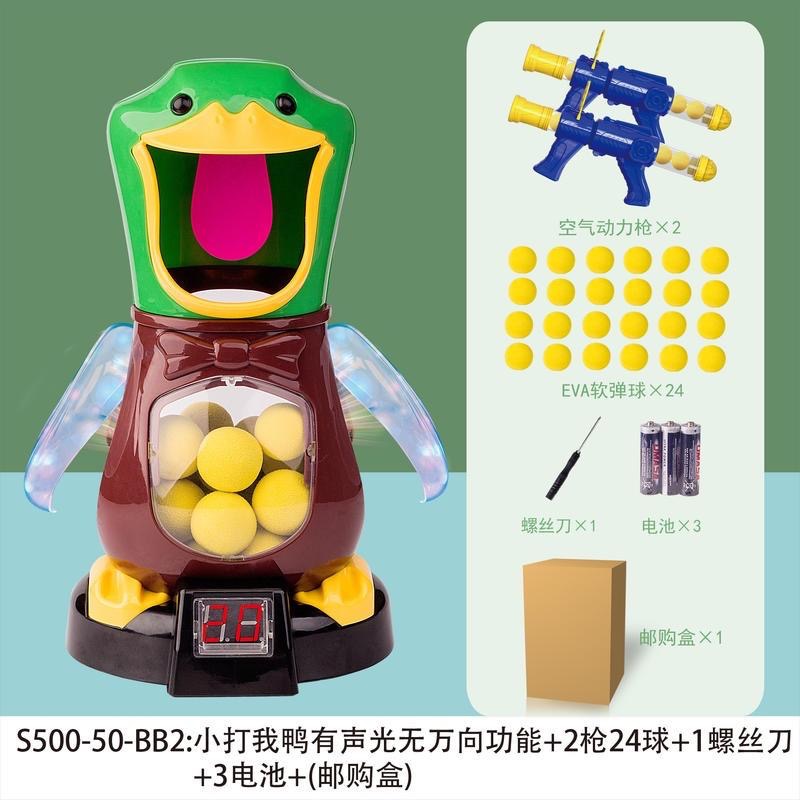 兒童打我鴨射擊玩具槍抖音男孩子彈空氣動力軟彈親子玩具-細節圖9