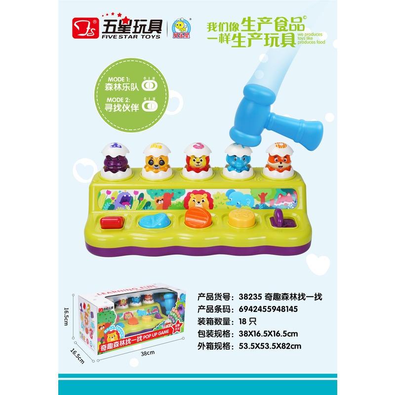 五星兒童益智嬰幼兒打地鼠因果關係躲猫猫玩具早教認知母嬰店禮品-細節圖6