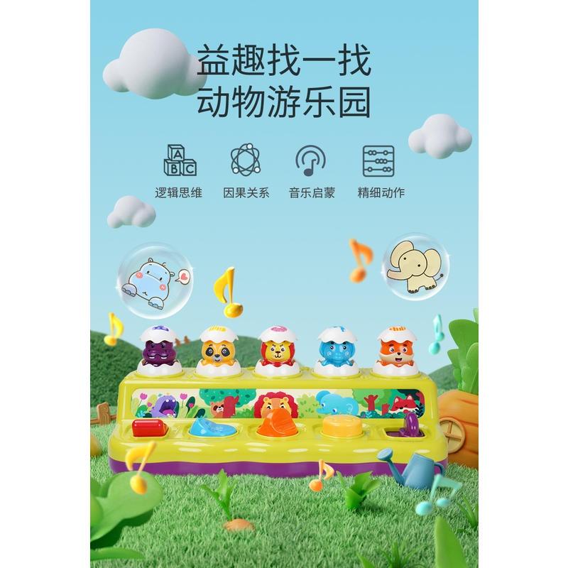 五星兒童益智嬰幼兒打地鼠因果關係躲猫猫玩具早教認知母嬰店禮品-細節圖7