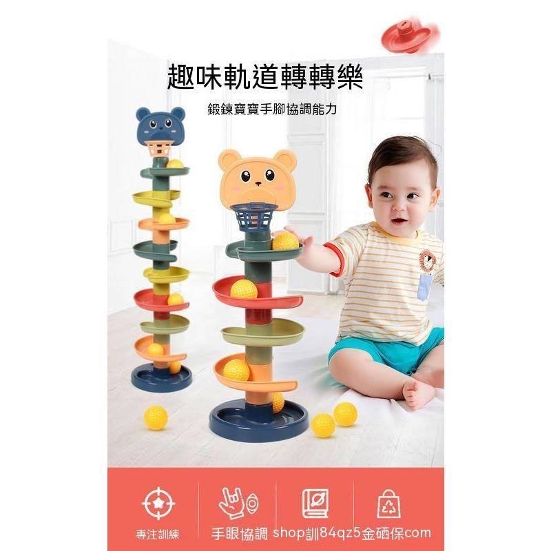 兒童趣味軌道滑球塔投籃疊疊樂轉轉樂寶寶早教滾球玩具1-3歲2禮品-細節圖5