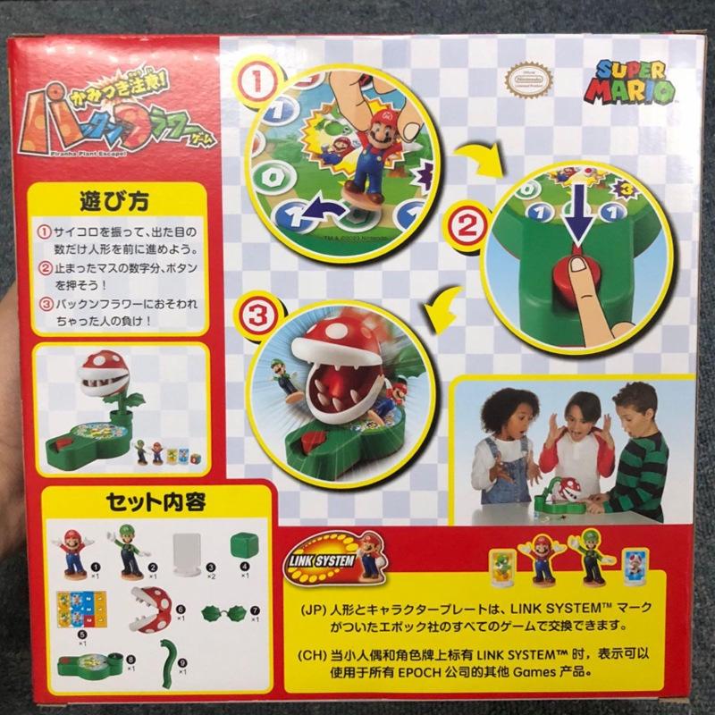 EPOCH馬利奧馬力歐挑戰吞食人花套裝雙人對戰互動整蠱遊戲玩具-細節圖2