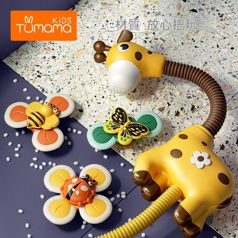 長頸鹿恐龍兒童電動花灑 嬰兒浴室洗澡玩具 戲水玩具 新品-細節圖2