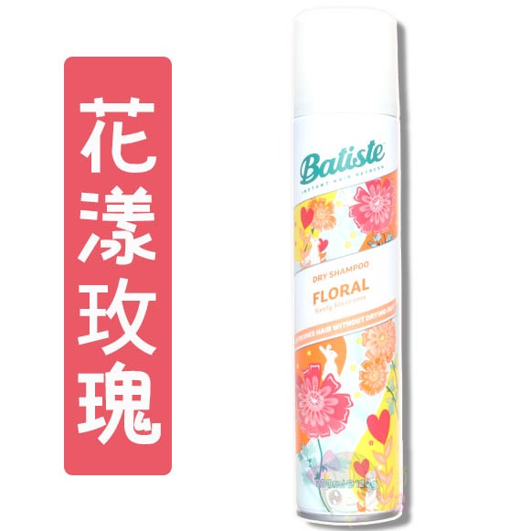 ☆俏妞美妝☆ Batiste 秀髮乾洗噴劑 200ml 乾洗頭 ;英國乾洗髮 乾洗髮 台南店取-細節圖2