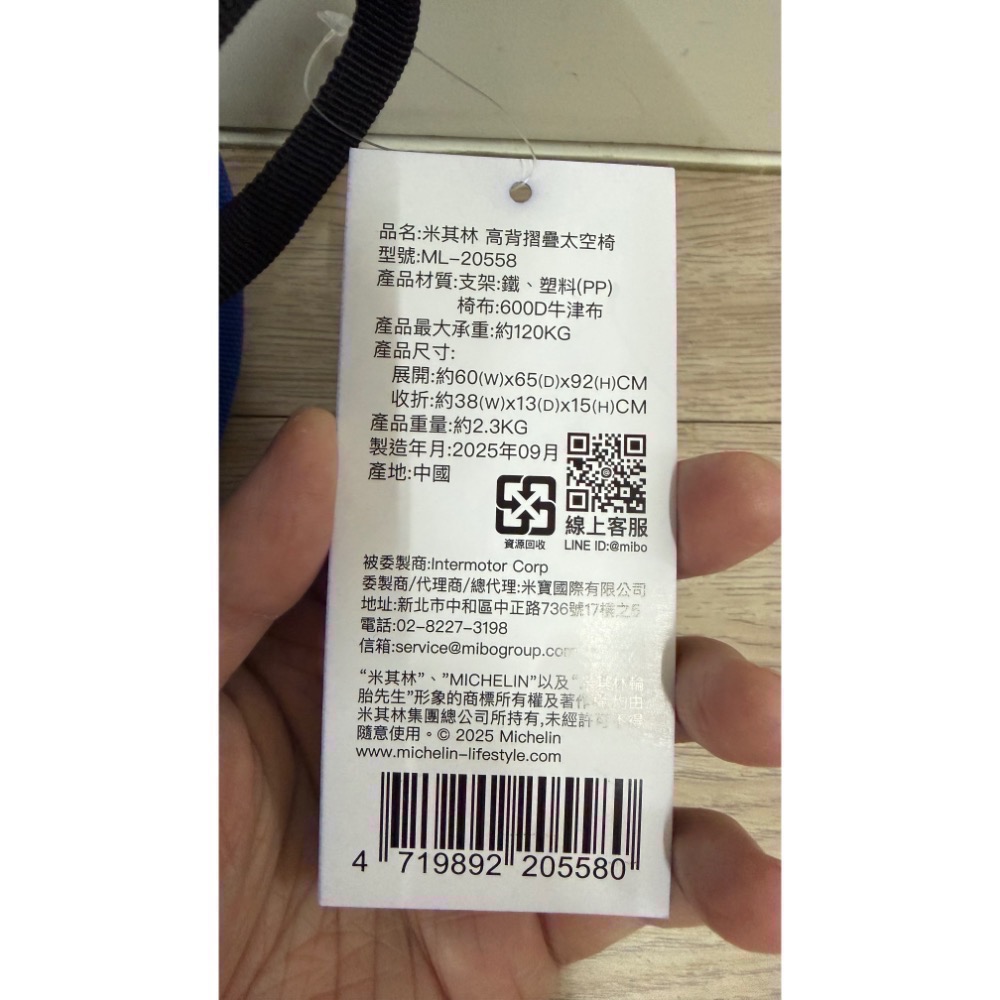 米其林 MICHELIM 露營椅 ML 20558 收折椅 藍色-細節圖4