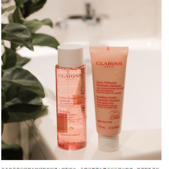 禮盒【克蘭詩CLARINS】阿爾卑斯純淨潔顏乳(舒緩)125ml-細節圖2