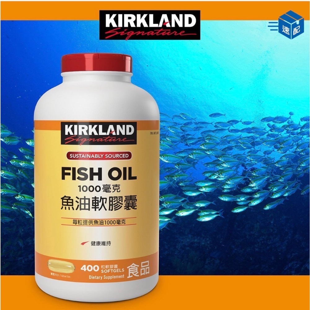 科克蘭 Kirkland 魚油軟膠囊 1000毫克 400粒 好市多-細節圖2