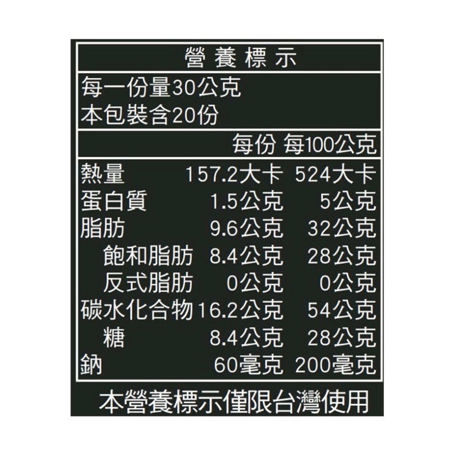 My Motto 威化餅 雙重巧克力風味 30公克 X 20包 好市多-細節圖3