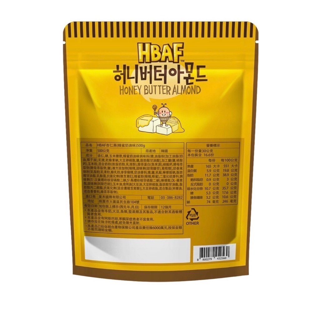HBAF 杏仁果蜂蜜奶油味 500公克 好市多-細節圖2