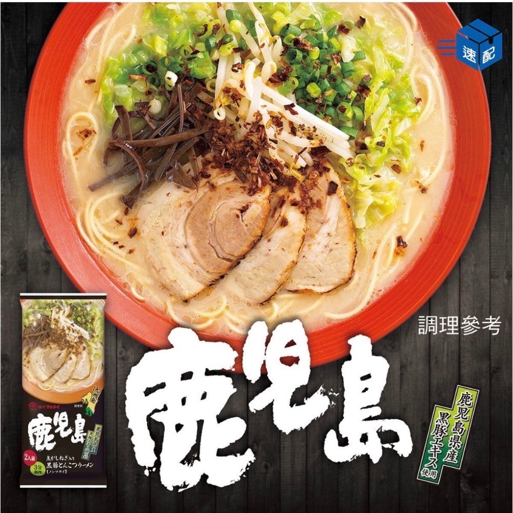 Marutai 九州拉麵三口味組 8入 好市多-細節圖7