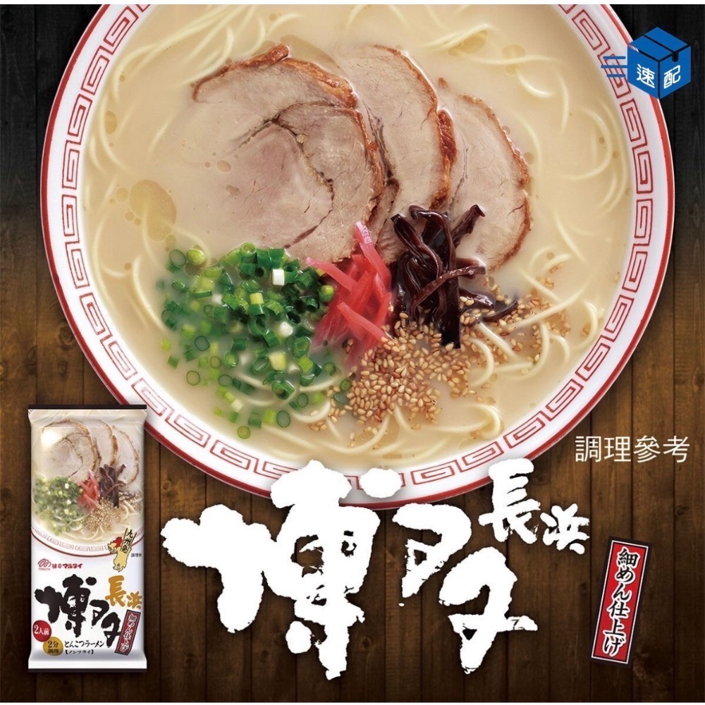 Marutai 九州拉麵三口味組 8入 好市多-細節圖8
