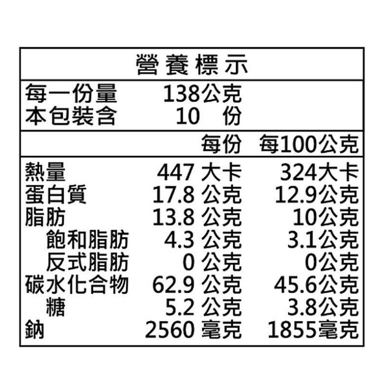 鬼金棒 辣麻味噌拉麵 138公克 X 10入 好市多-細節圖2