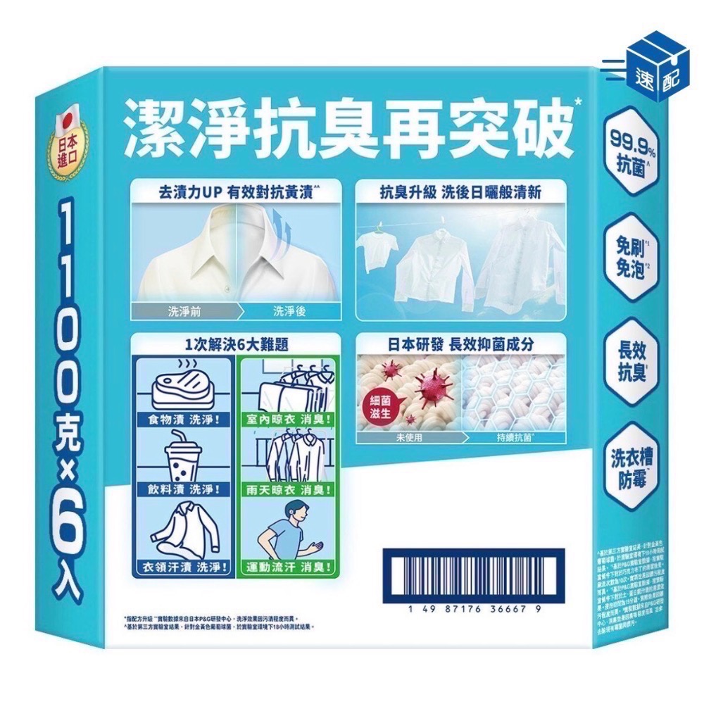 Ariel 極致雙效洗衣精補充包 1100公克 X 6 入 好市多-細節圖3