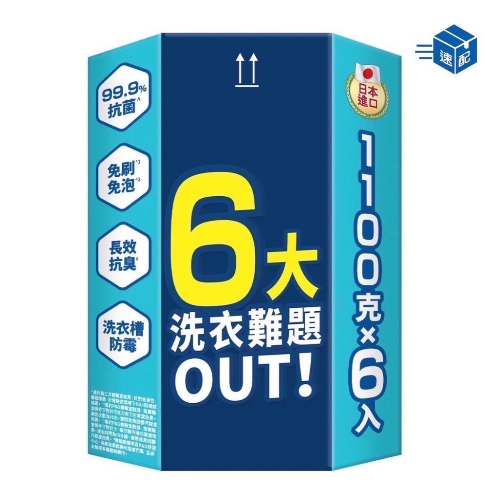 Ariel 極致雙效洗衣精補充包 1100公克 X 6 入 好市多-細節圖4