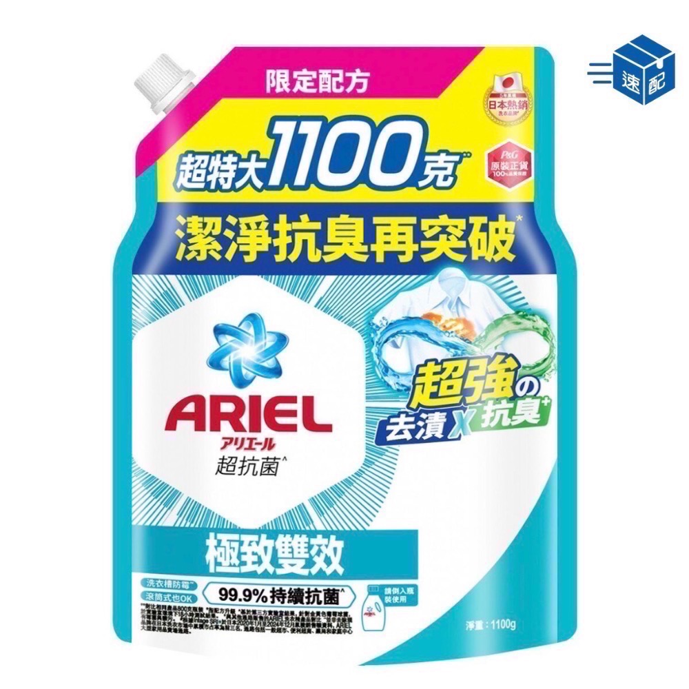Ariel 極致雙效洗衣精補充包 1100公克 X 6 入 好市多-細節圖7