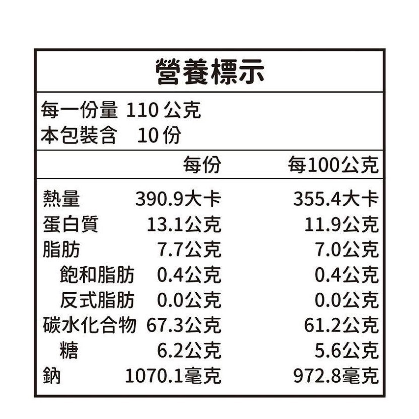 *數量有限售完為止*大拙匠人 青花椒香麻麵 110公克 X 10包入 好市多-細節圖2