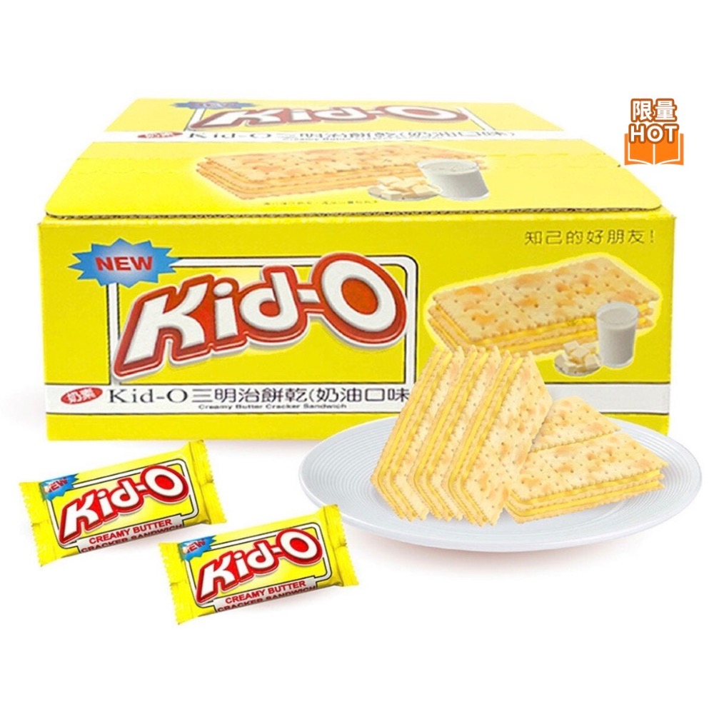 *數量有限 售完為止*Kid-O 奶油三明治家庭號 好市多-細節圖3