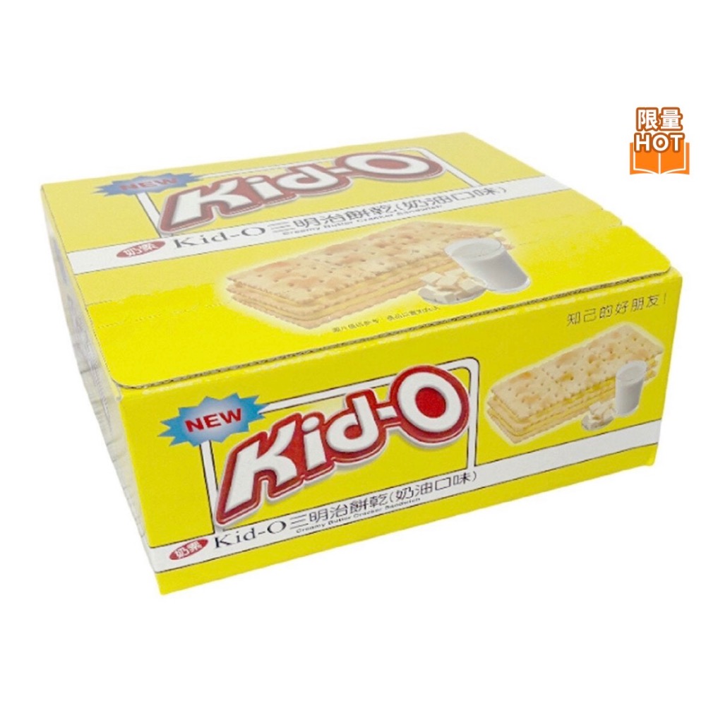*數量有限 售完為止*Kid-O 奶油三明治家庭號 好市多-細節圖4