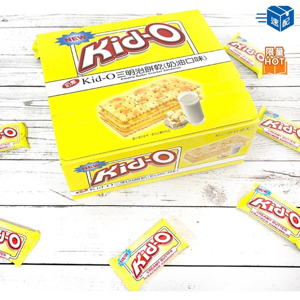 *數量有限 售完為止*Kid-O 奶油三明治家庭號 好市多-細節圖6
