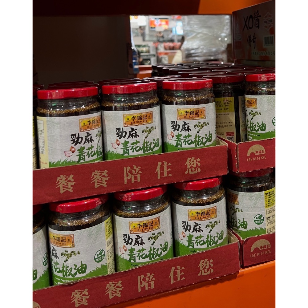 李錦記 勁麻青花椒油 300毫升-細節圖2