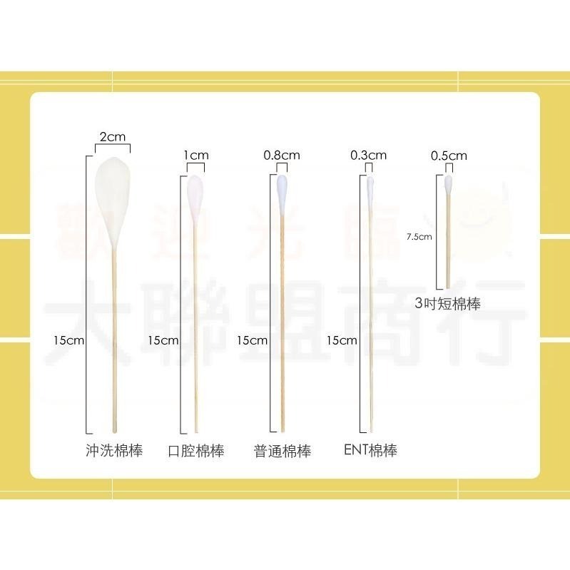CSD 中衛棉棒 中衛滅菌棉棒 口腔棉棒 沖洗棉棒-細節圖2