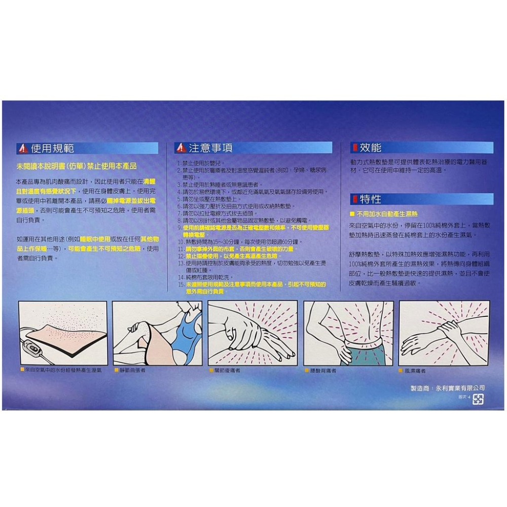 SUMO舒摩熱敷墊14x27吋（腰背部專用）電毯 濕熱電毯 電熱毯 定時定溫-細節圖2