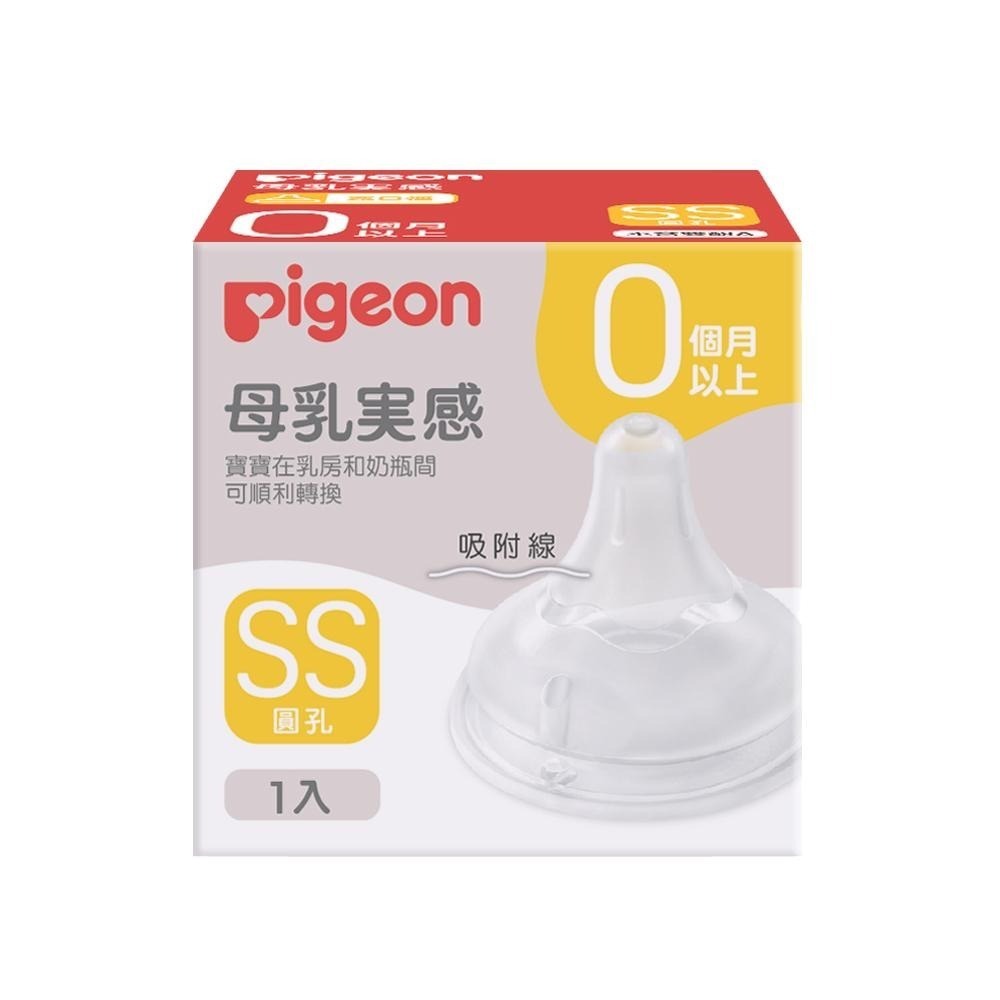 pigeon 貝親 第三代寬口母乳實感奶嘴 SS/S/M/L/LL 寬口口徑 貝親奶嘴-細節圖3