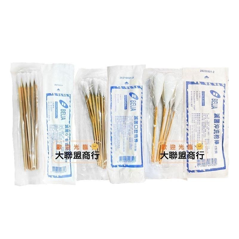 蓓莉雅 棉棒 滅菌棉棒 普通棉棒 口腔棉棒 傷口棉花棒 普通棉花棒-細節圖2