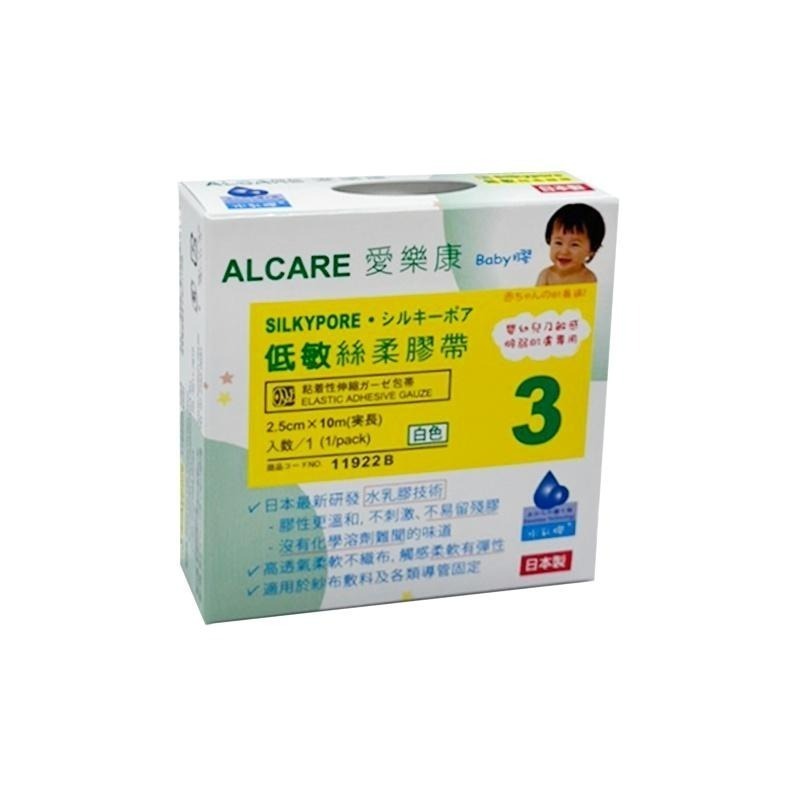 ALCARE 愛樂康 Silypore 低敏絲柔Baby膠帶 白色 2.5cmx10m 1 捲/盒 公司貨-細節圖3