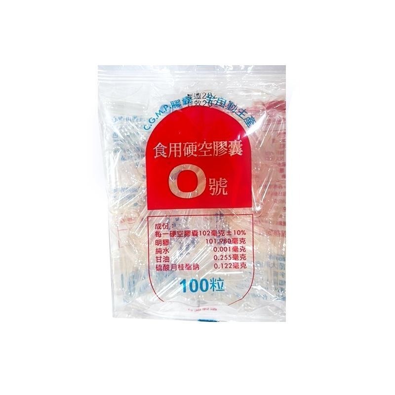 現貨台製【大明！現貨】若未備註皆為隨機出色 食用空膠囊 (100粒/包)  0號-4號 寵物大人小孩餵藥 #食用膠囊-細節圖3