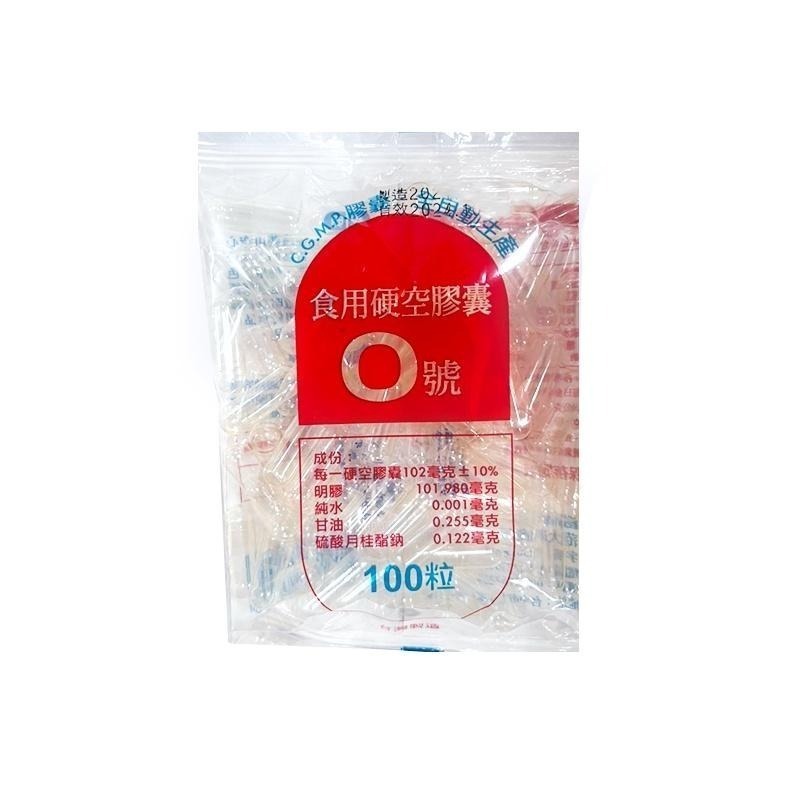 現貨台製【大明！現貨】若未備註皆為隨機出色 食用空膠囊 (100粒/包)  0號-4號 寵物大人小孩餵藥 #食用膠囊-細節圖3