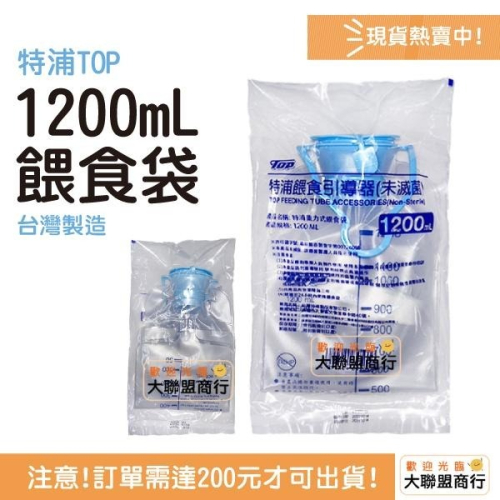 台灣製造 TOP特浦 重力式餵食袋 餵食引導器 餵食桶|安心穩定的品質