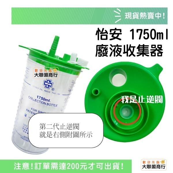 藍色/怡安 傷口廢液收集瓶1750ml-細節圖2