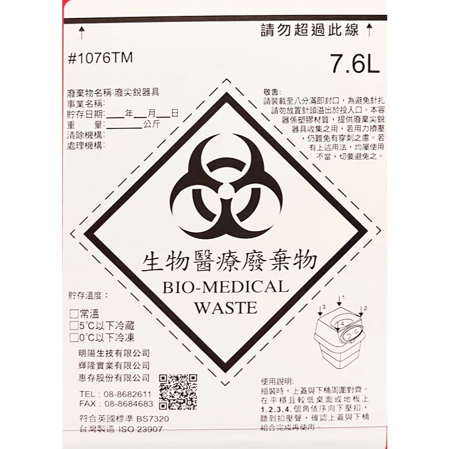 尖銳物收集桶 針頭收集桶 廢棄桶 回收桶 針收納盒 針頭 銳氣 回收盒 安全 紋身 針器 超取一筆訂單最多6個-細節圖5