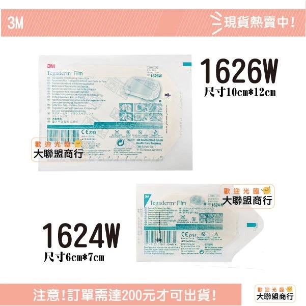 【新舊包裝混出】 3M 防水透氣敷料1624W 100片/盒 1626W 50片/盒-細節圖4